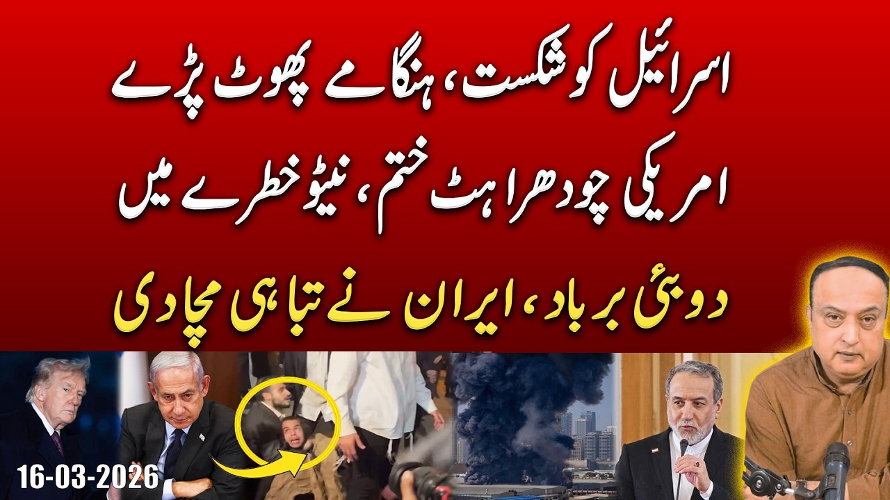 Israel Defeat Triggers Uproar | US Hegemony Ending? | Iran Turns Dubai Into Disaster Zone