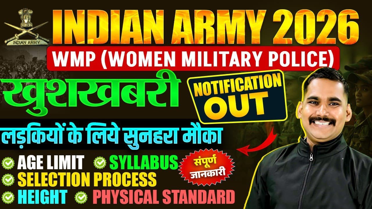 Indian Army Women Military Police 2026 🔥 Notification Out | Eligibility, Age Limit | Satydev Sir