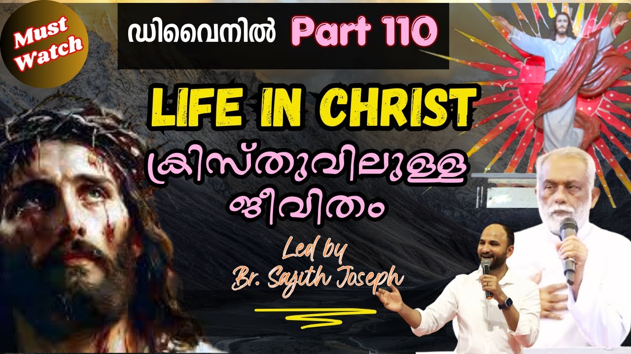 @ Divine | Part 110 | SUNDAY LIVE | BR. SAJITH JOSEPH | 15 SEPTEMBER 2024