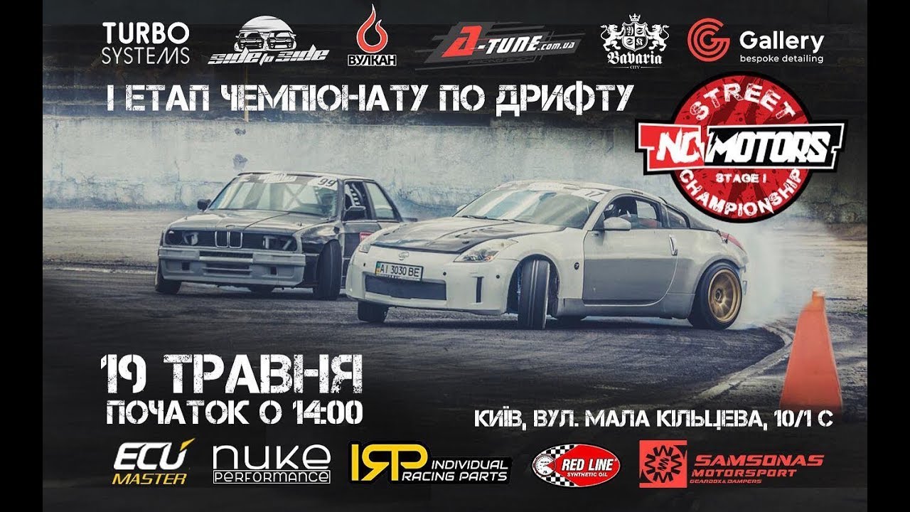 NoMotors street drift championship stage 1