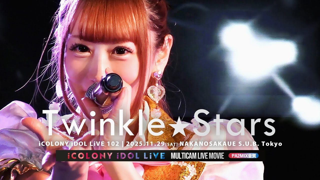 Twinkle☆Stars [ 2025.11.29 ＠ 中野坂上 S.U.B. Tokyo ]｜J-POP IDOL KAWAII