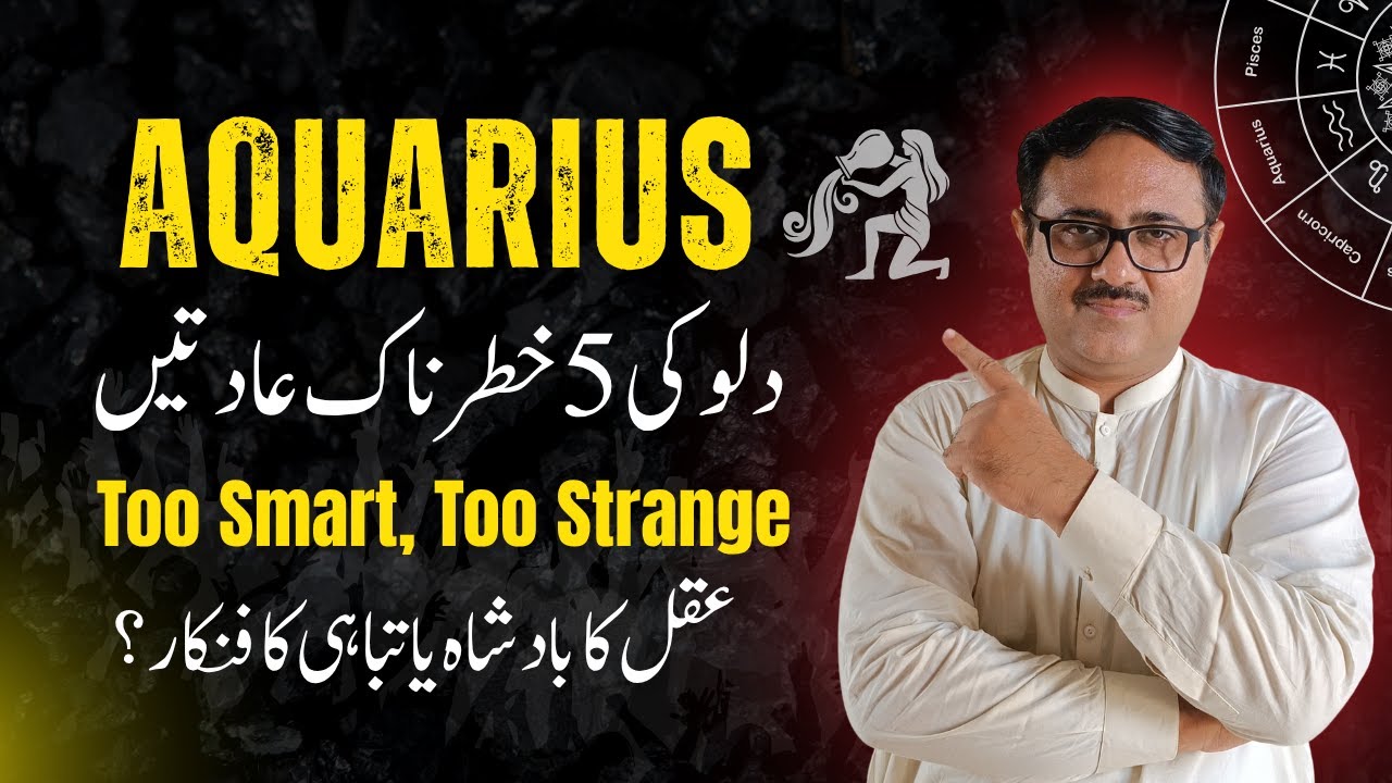 Aquarius Secrets ♒ | برج دلو کی 5 حیران کن عادتیں | Mind-Blowing Truths by AstroScience Urdu