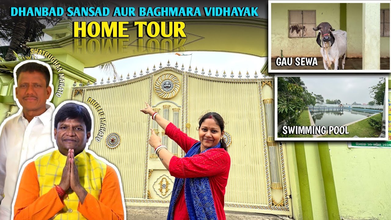 Dhanbad ke Sansad Dhullu Mahato ji ka HOME TOUR | Gau Sewak Vidhayak Shatrughan Mahato ji