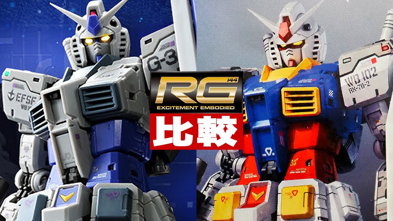 知らなかった。ただの色違いじゃない？「RG 1/144 G-3ガンダム Ver.2.0（RX-78-3 G3GUNDAM）ガンプラ」デフォルトガンダムと比較レビュー / 機動戦士ガンダムMSV