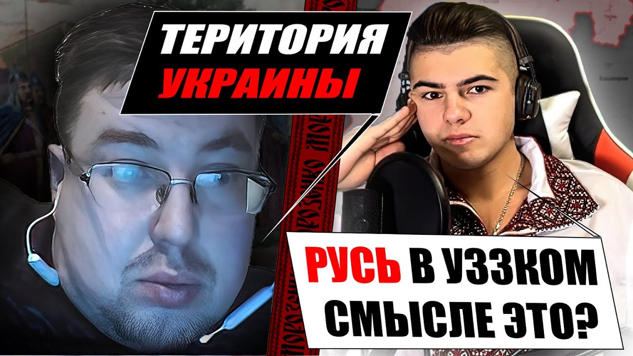 Откуда пошла Русь? Разговор с российским историком. Часть 1