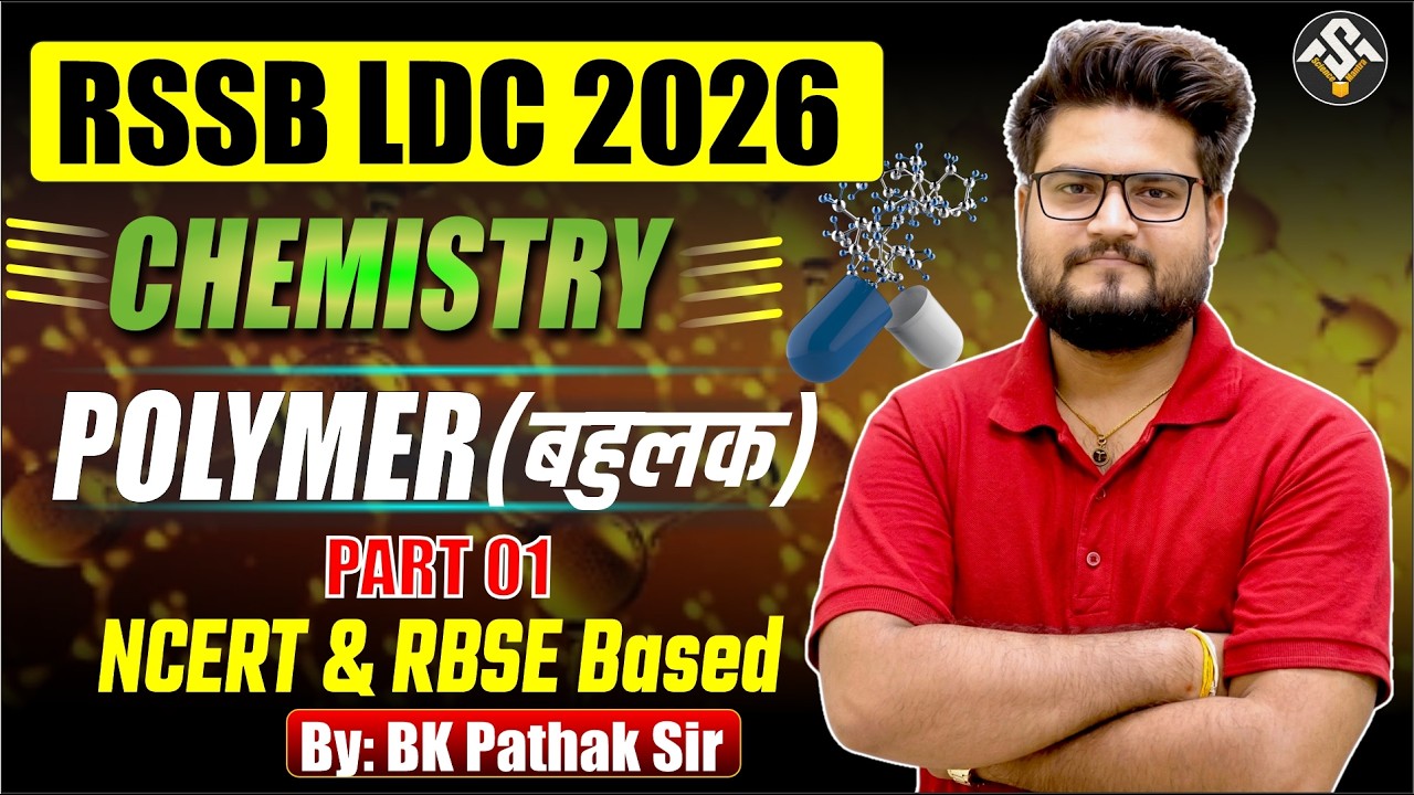 RSSB LDC 2026 Chemistry | Polymer (मूल्लक) Part 01 | NCERT & RBSE Based | BK Pathak Sir