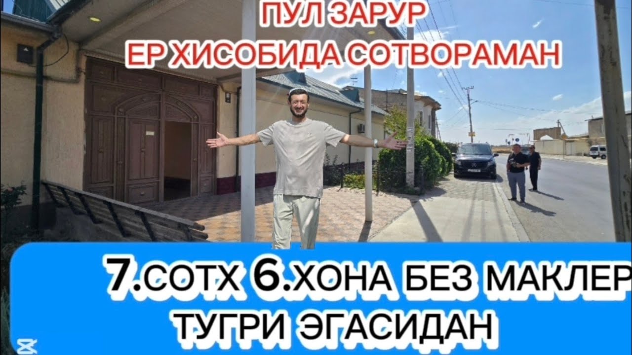 ‼️СРОЧНО КОТТА УЧАСТКА ШАХАРДА 7.СОТХ 7.ХОНА ШАХАРДА 