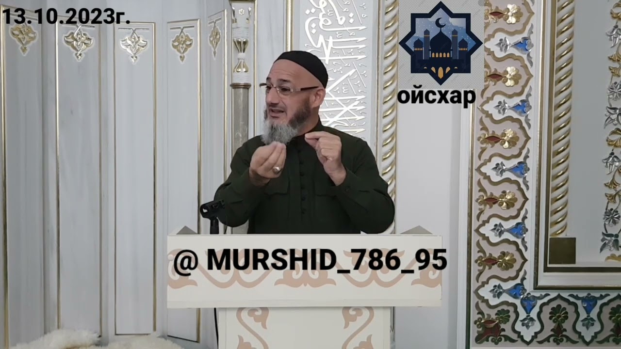 ИСА ХЬАЖА ОЙСХАР! МУ1АЗ К1АНТ СА1АДЕХ ЛАЬЦ ХАЗ ХЬЕХАМ!