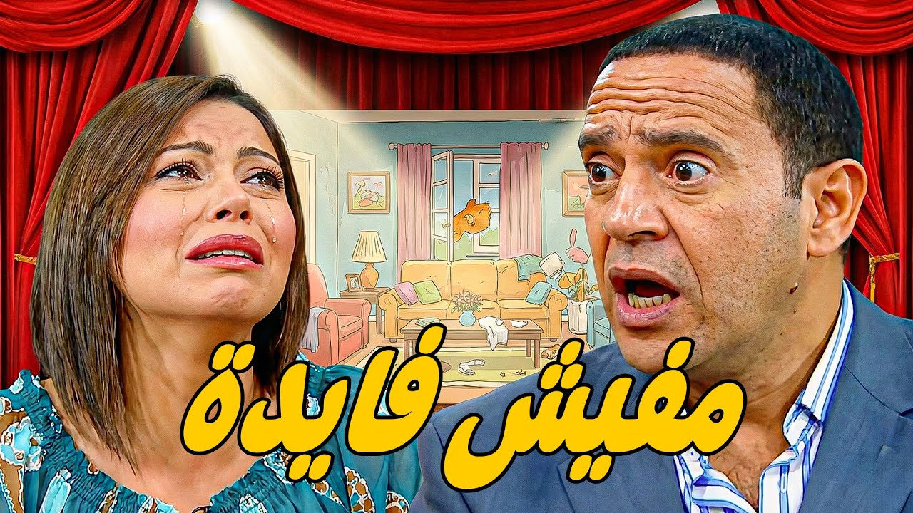 عادل عندو إكتتاب نفسي 🤣 أشرف عبد الباقى  لقاء الخميسي 💥مش هتبطل ضحك😂🔥