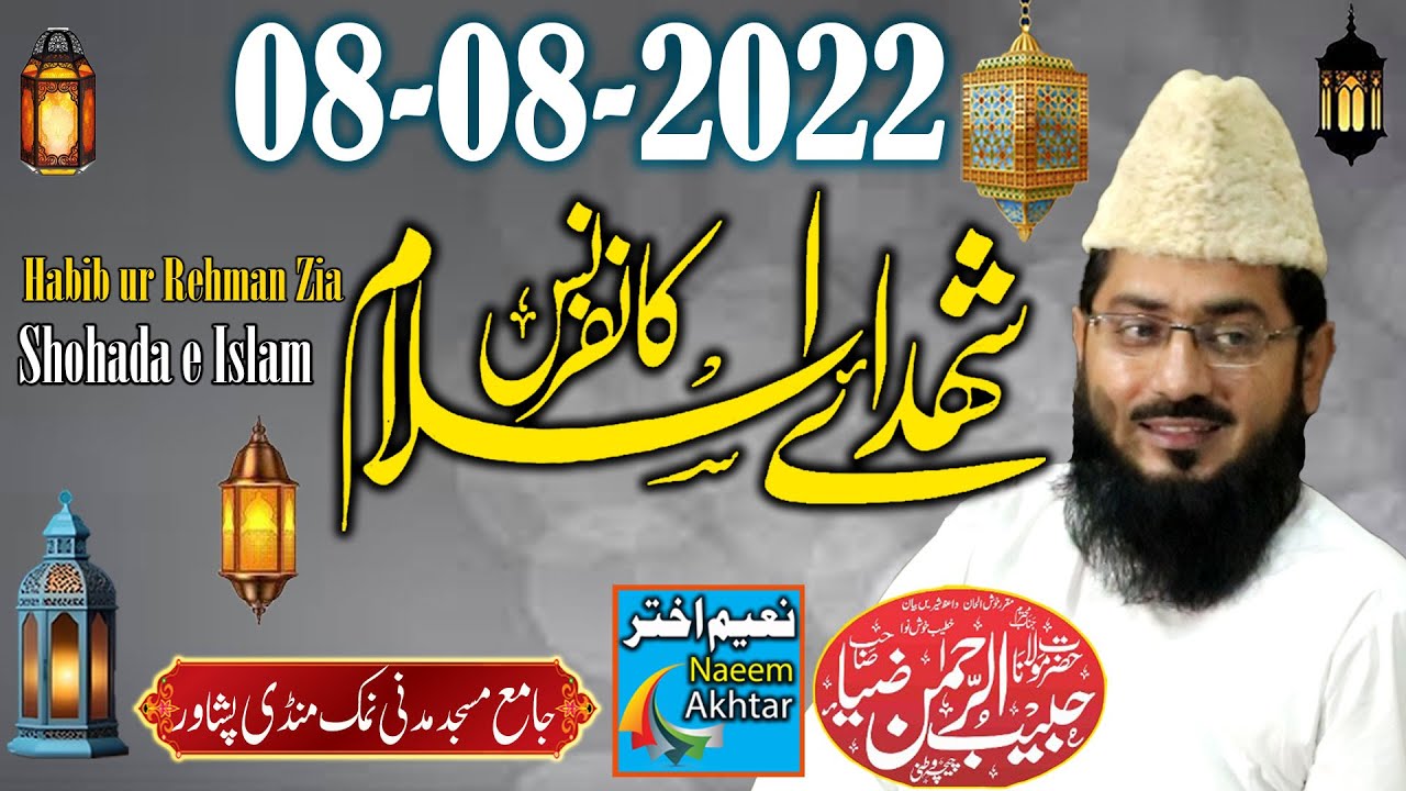 Maulana Habib Ur Rehman Zia - Madani Masjid Namak Mandi Peshawar - Shohada E Islam - 08-08-2022
