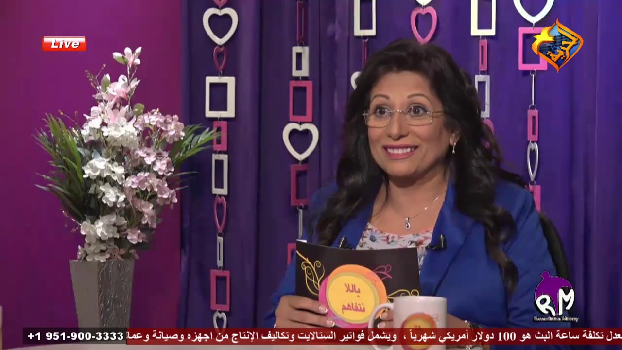 ازاى تكون الزوجة ضهر و سند لزوجها؟ مع ا. امل وليم