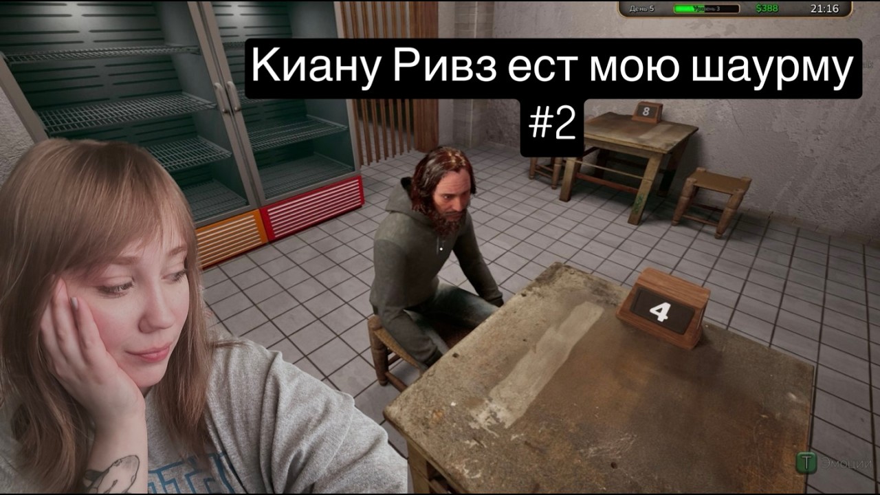 Увольнение в первый день #2 (Wrap House Simulator)