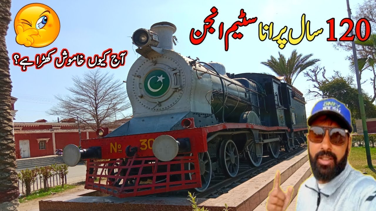 old steam engine | 120 year old steam engine | old locomotive l Usman vlog 69 |