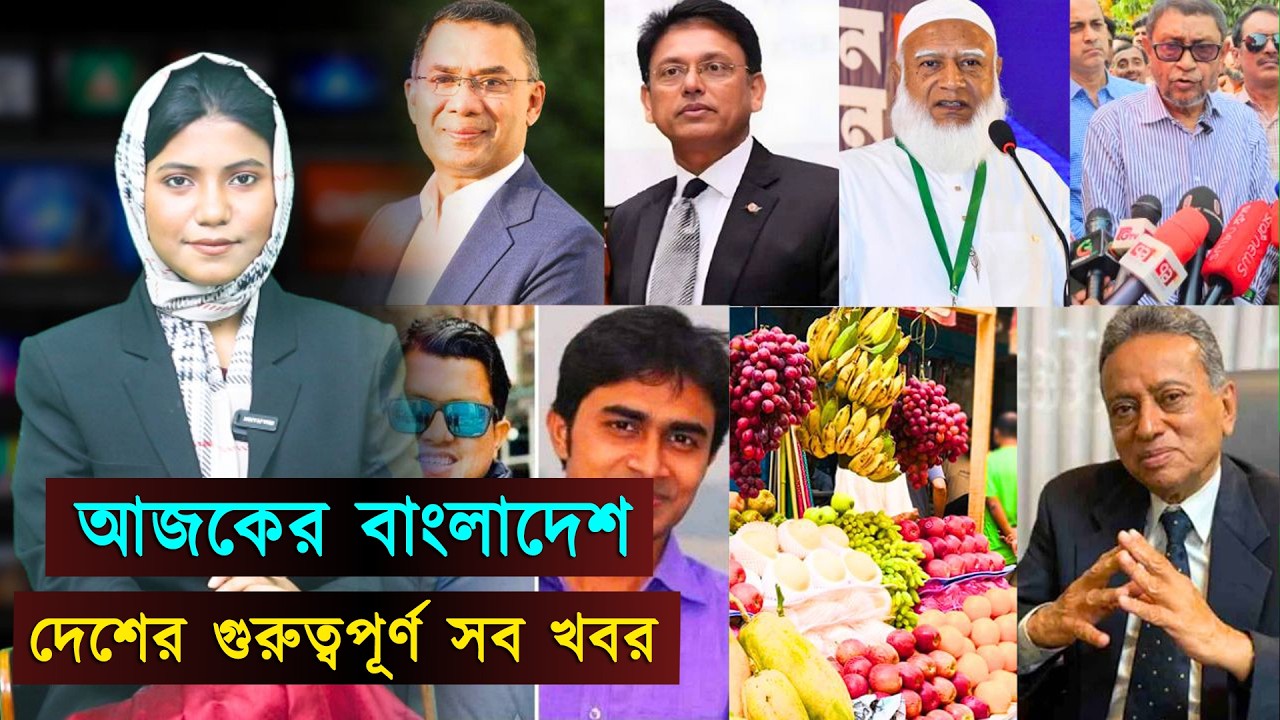 আজকের বাংলাদেশ (২১-০২-২৬) ভারতের সাথে সম্পর্কে তারেকের ১ম পদক্ষেপ | Jago TV