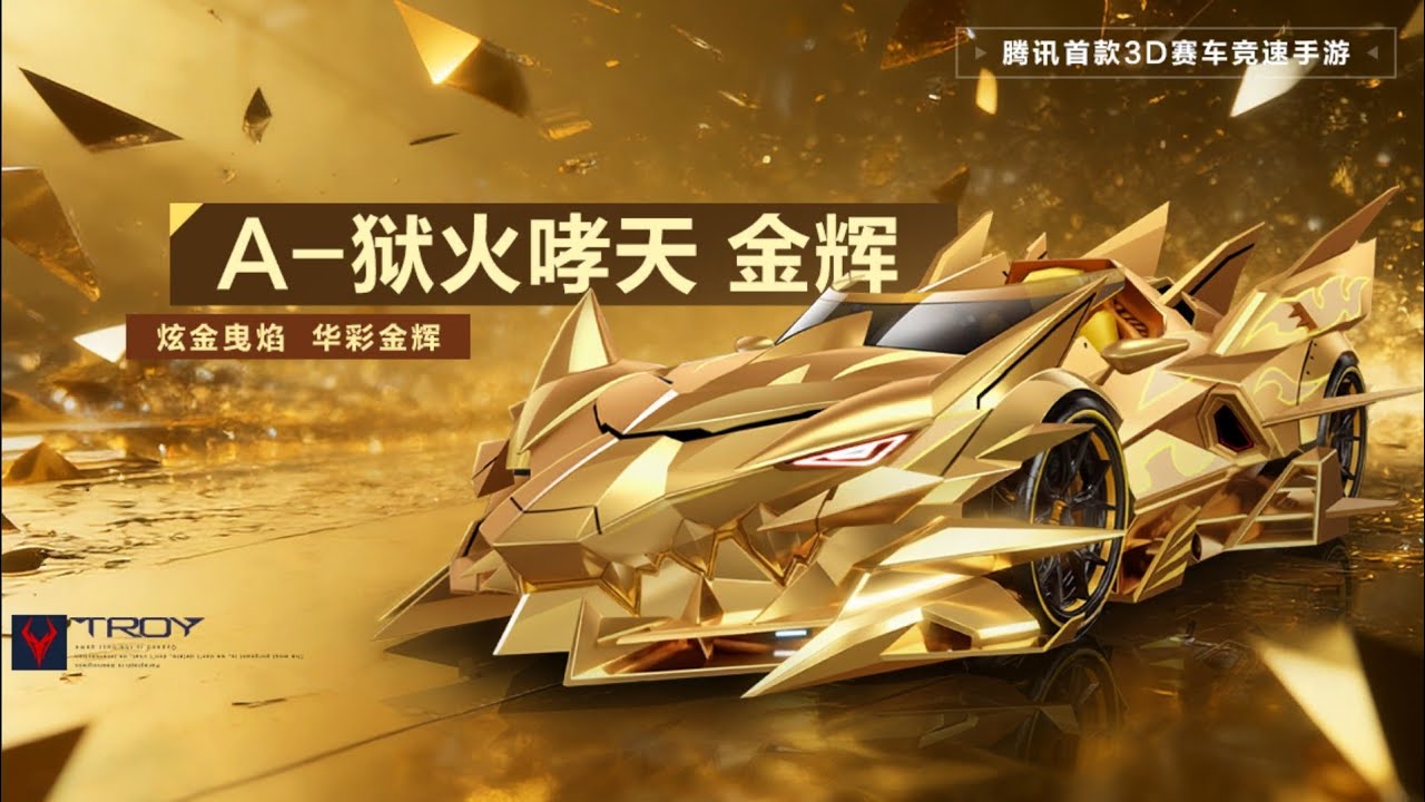 Gameplay A-Hellfire Howling Sky Golden Radiance Full Mod !! - QQ Speed Mobile 