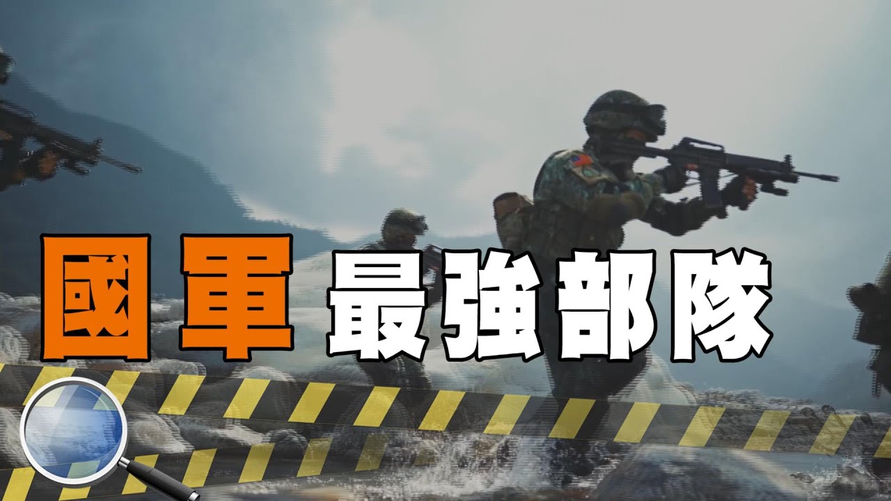 穿梭軍區如鬼魅 天威部隊曾滲透營區綁長官【