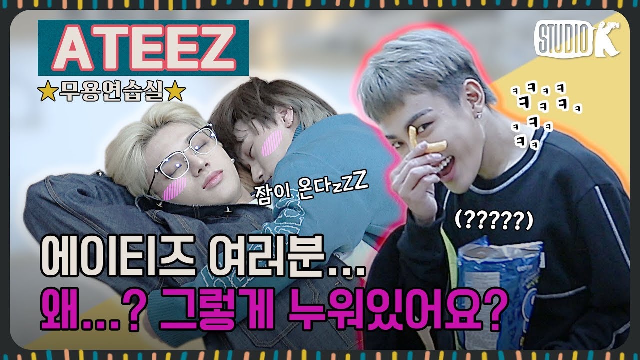 [ENG SUB] ATEEZ 활동 마지막 주, 그들이 연습실 바닥에 누워버린 사연은? [※ATEEZ 무용연습실※]
