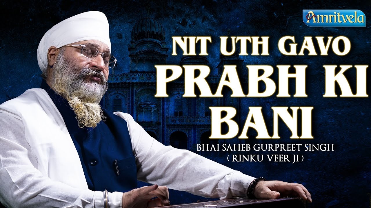 Nit Uth Gavo Prabh Ki Bani | AmritvelaLiveKirtanDarbar | Bhai Saheb Bhai Gurpreet Singh Rinku Veerji