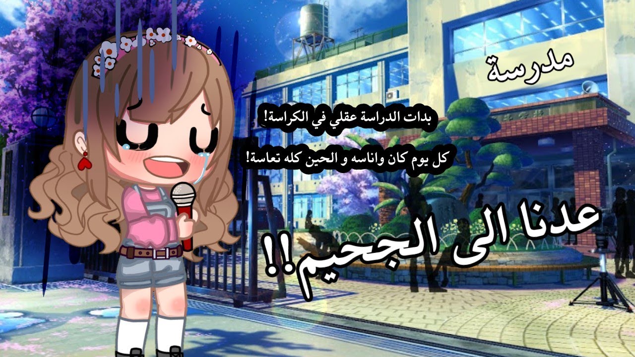 الحياة حلوه قصص قاشا كلوب/قاشا لايف