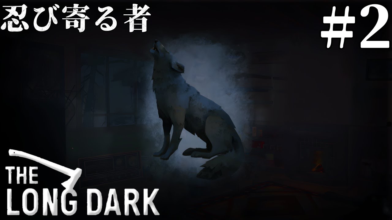 【The Long Dark】