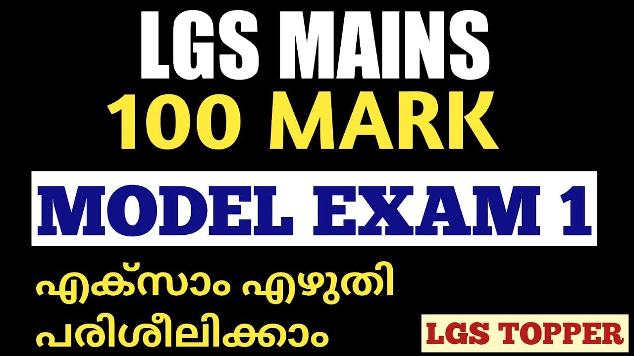 COMPANY BOARD LGS MAINS EXAM 1 |#lgstopprer #lgstopperclass#companyboardlgsmain|@LGS Topper