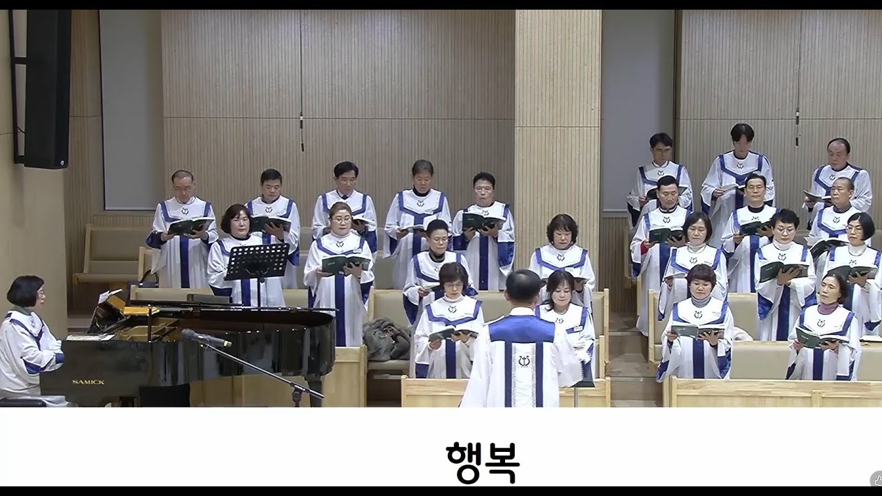 25.12.31/행복/첨단은광교회 할렐루야 찬양대/지휘 이희곤