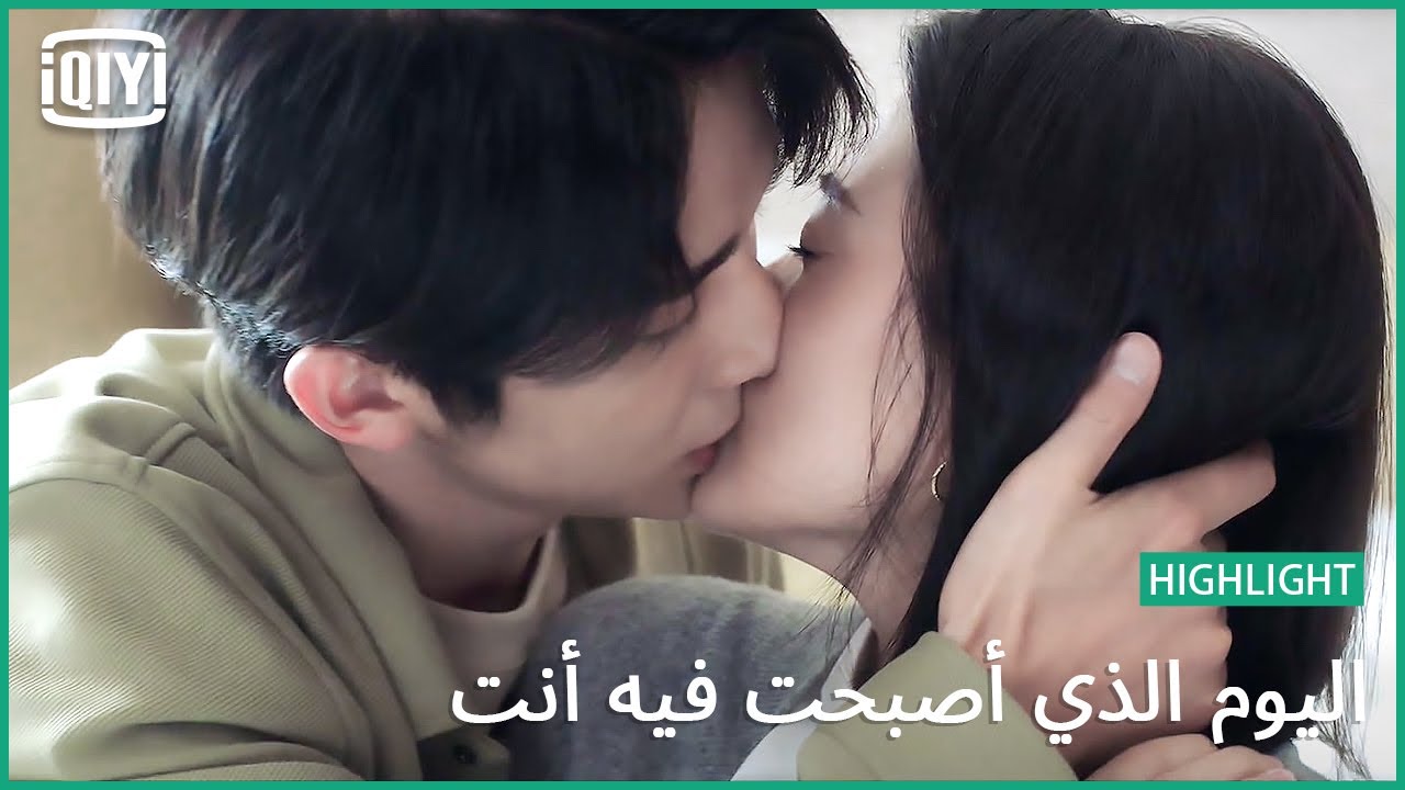 عقلى هيطير | اليوم الذي أصبحت فيه أنت الحلقة 12 | iQiyi Arabic