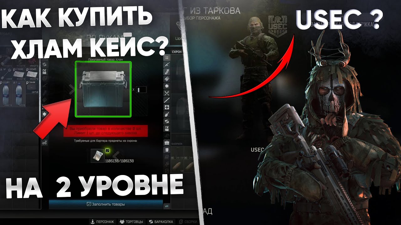 Как Правильно Начать Играть? ХЛАМ КЕЙС [Escape from Tarkov]