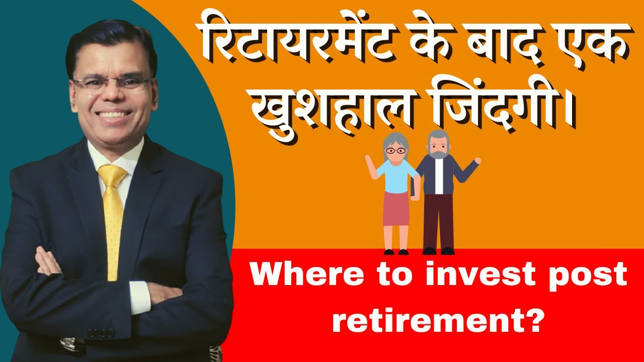 Where to invest the retirement corpus for a happy retired life?