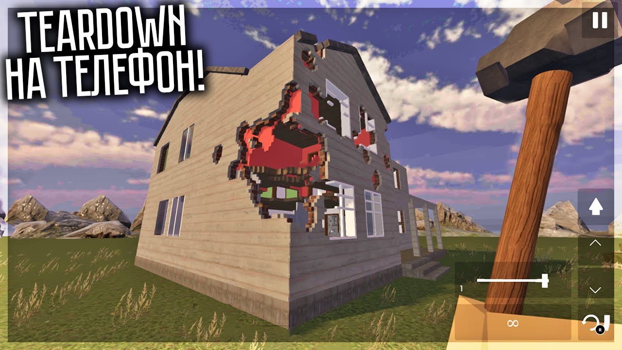 ЭТО TEARDOWN НА ТЕЛЕФОНЫ! ГОДНОТА? BUILDING DESTRUCTION
