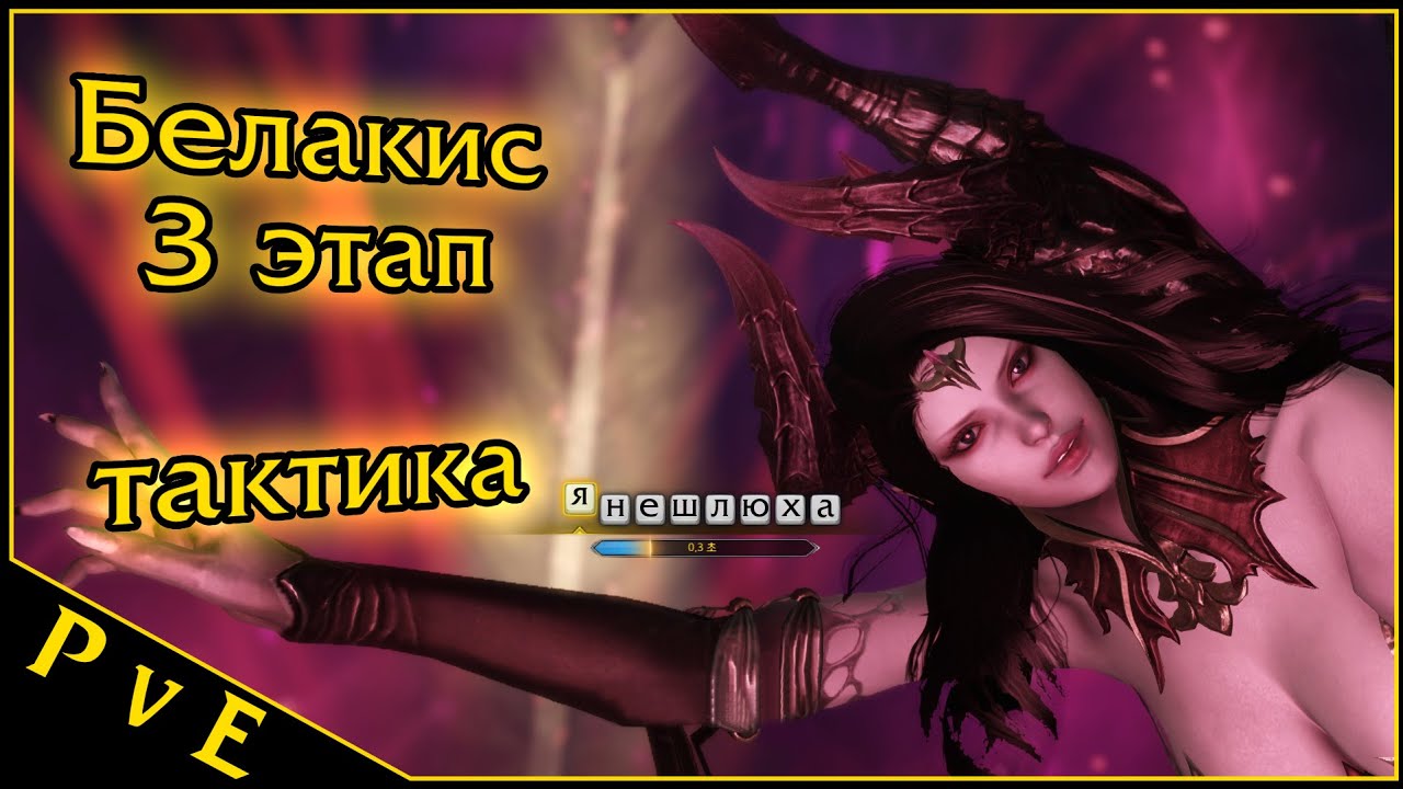 Lost Ark 2.0 || Белакис 3 этап || Рейды на Владык Фетрании