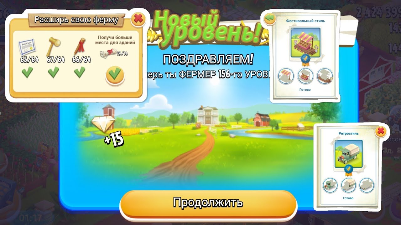 Hay Day #88/156lvl✨/Ярмарка/Дорожка/Новые lvl✨/Каталог/Долина/Скачки/Территория/Стили от Мегги🖼️