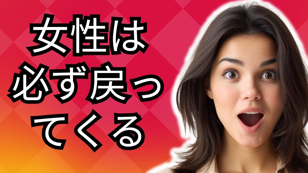 彼女があなたを無視した理由（そして後悔させる方法）