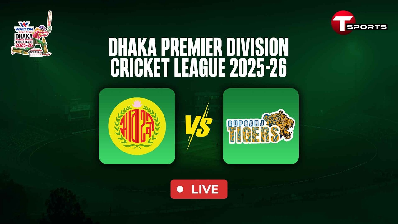 LIVE | Abahani Limited vs Rupganj Tigers Cricket Club | Match - 19 | DPL 2025-26 | T Sports