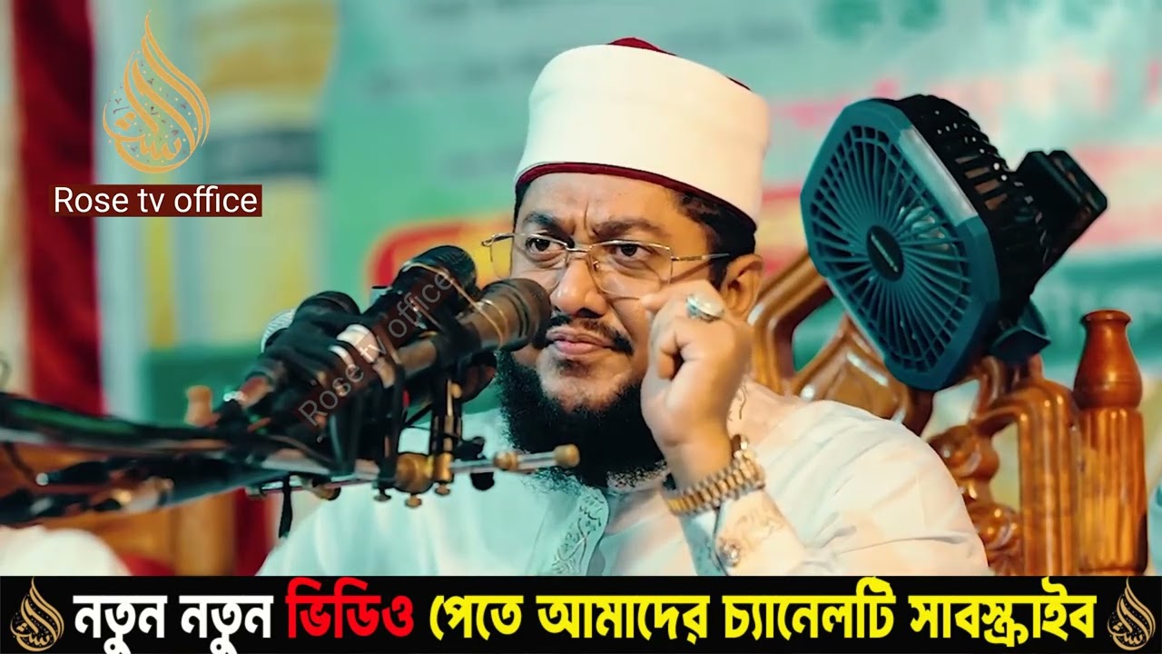 28/12/2025 সাদিকুর রহমান আজহারীর নতুন ওয়াজ || Sadikur Rahman Al Azhari New Waz 2025