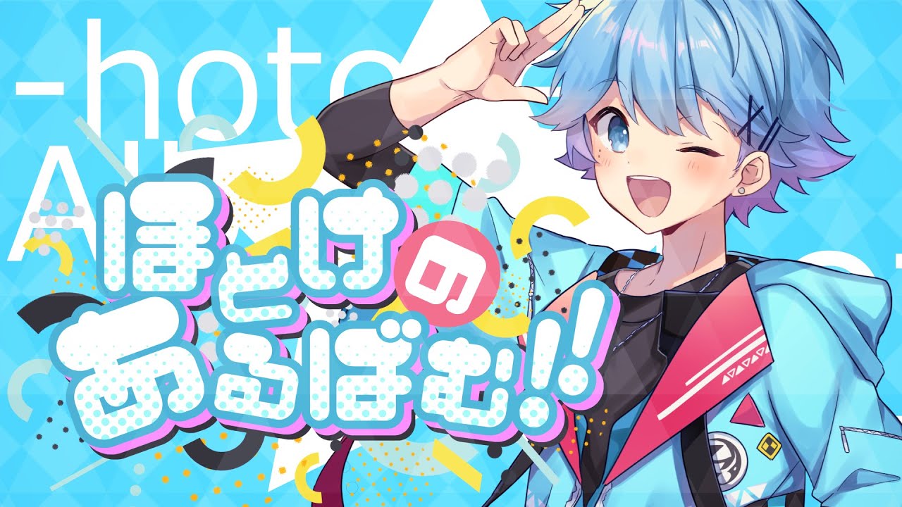 【XFD】ほとけのあるばむ!! / いれいす【ほとけ1stソロアルバム試聴動画】