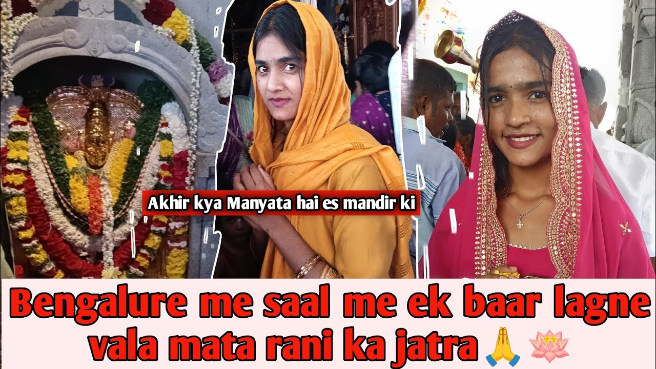 Mata Rani ka jatra 🙏|| Mayamapur mandir || Bengaluru Karnataka || Mela✨