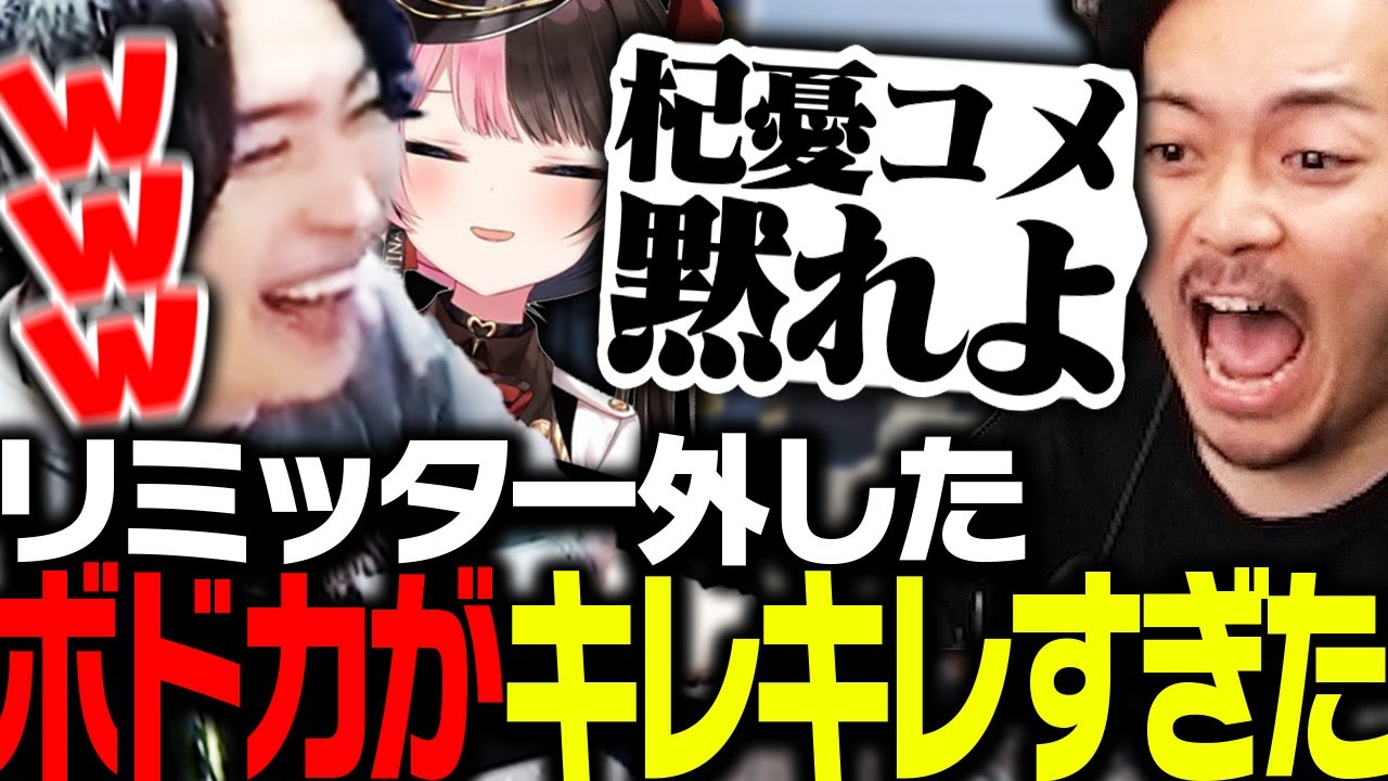 リミッターを外したボドカがキレキレすぎて爆笑するSPYGEA【Apex Legends】