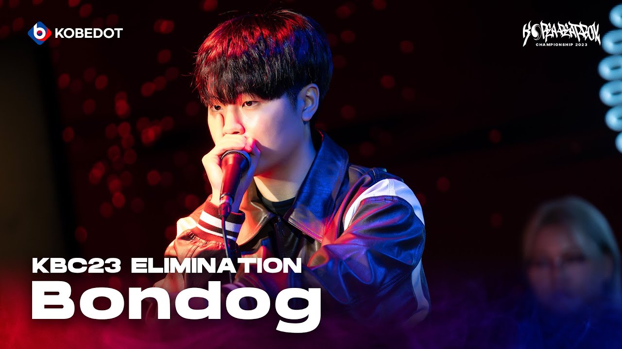 Bondog | Korea Beatbox Championship 2023 | Elimination
