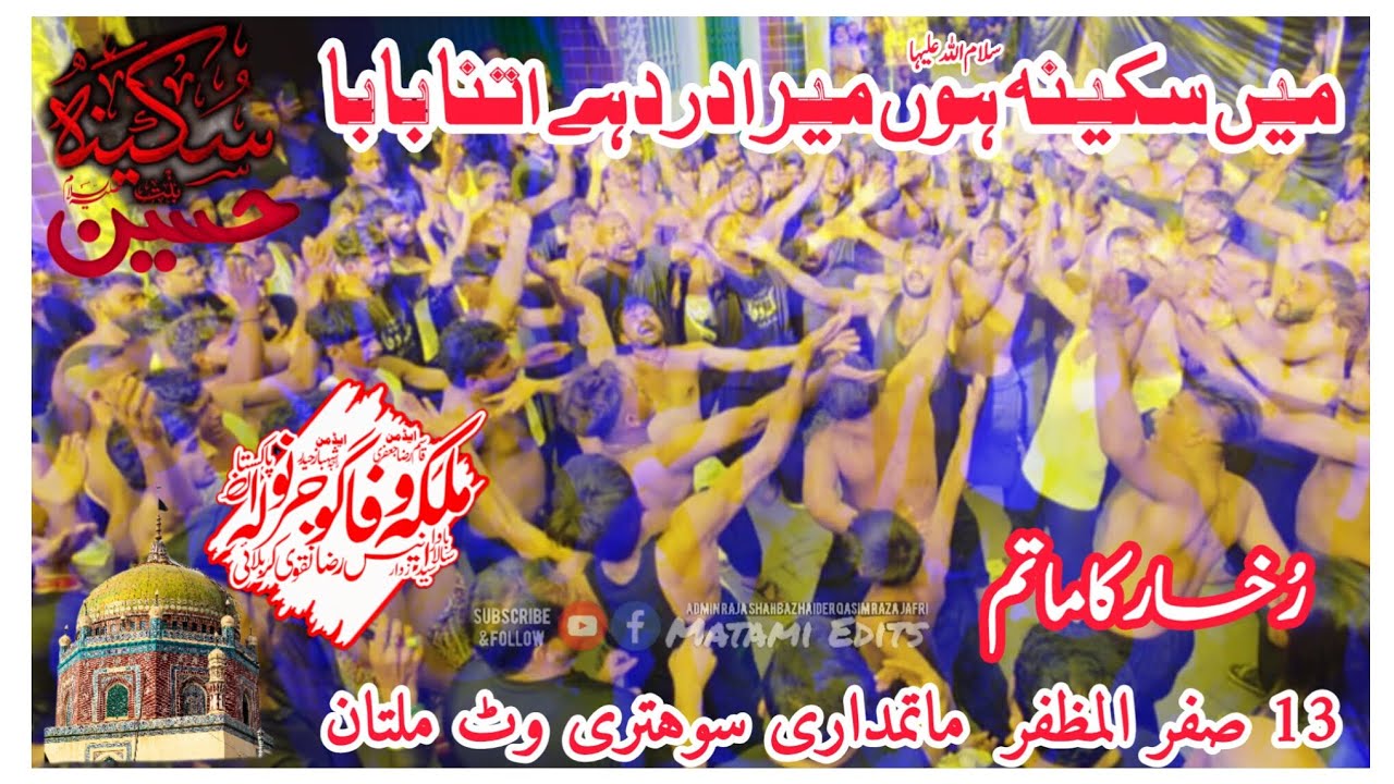 Ma Sakina Ho Mera Dard Ha Itna Baba | 13 Safar Multan| Sangat Malkae Wafa sa Grw Salar Anees Shah 