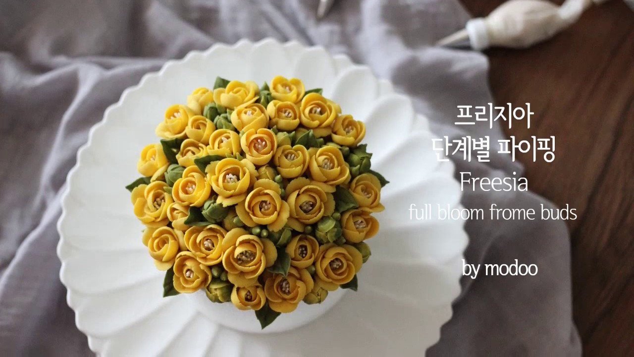 프리지아 단계별 파이핑/ 후리지아 케이크 how to make freesia cake