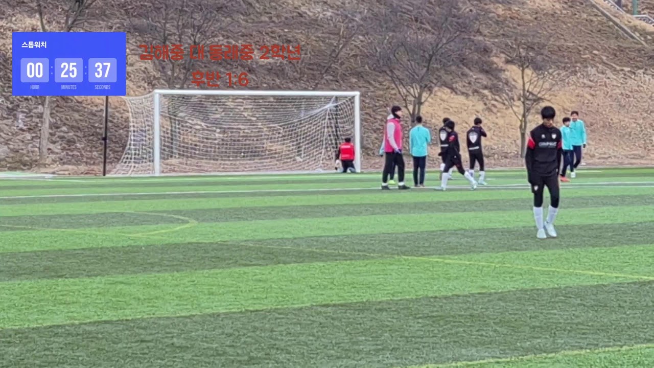 20250109 김해중 vs 동래중  2학년