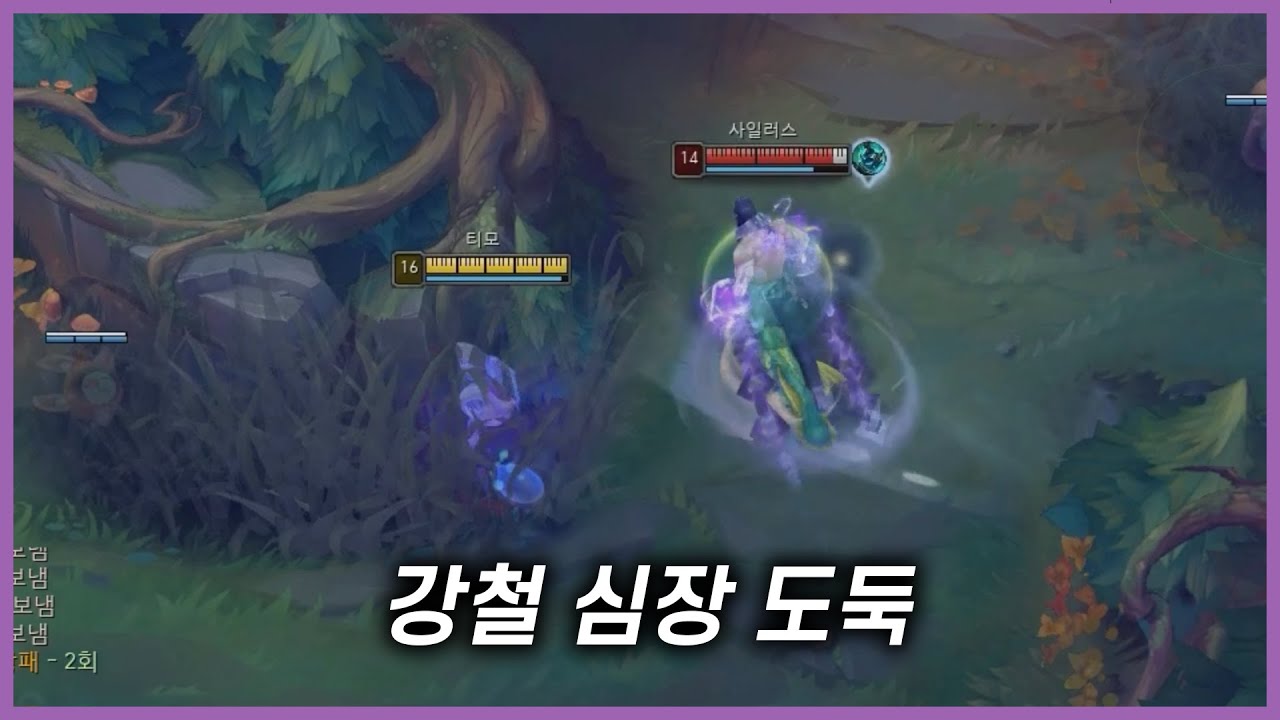 체력 5200 (티모)