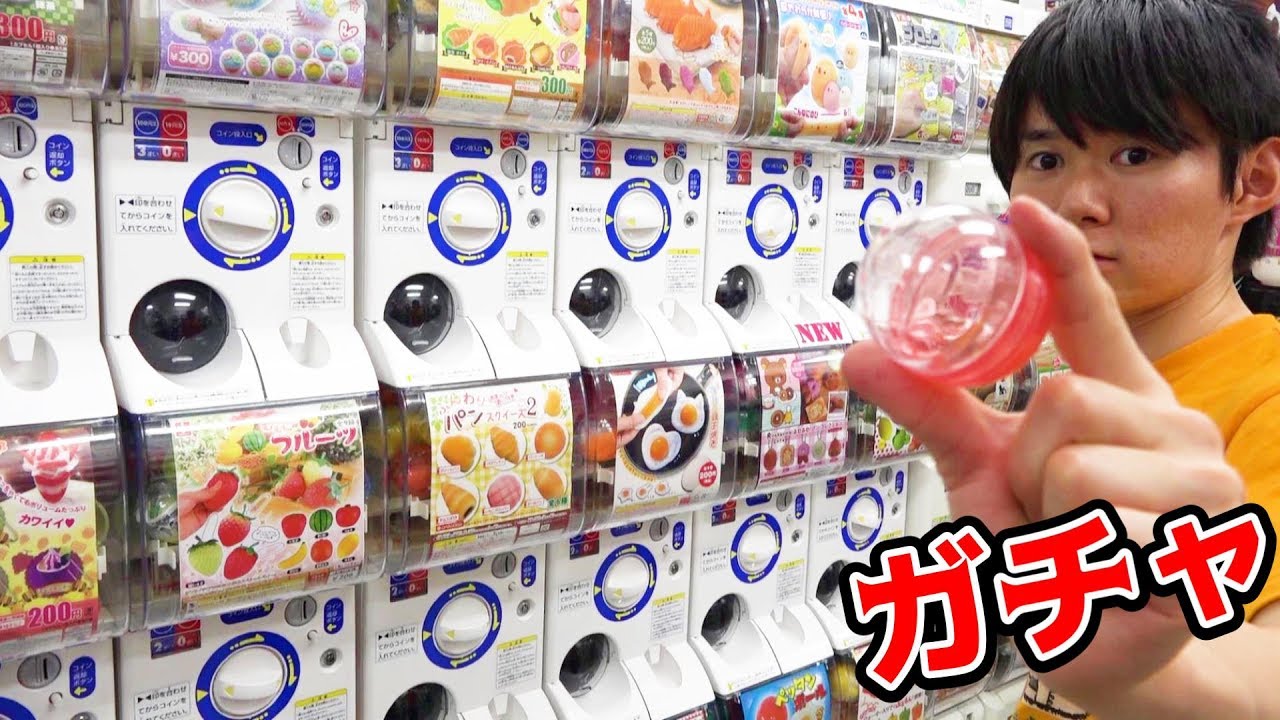スクイーズガチャ８選　さとちん