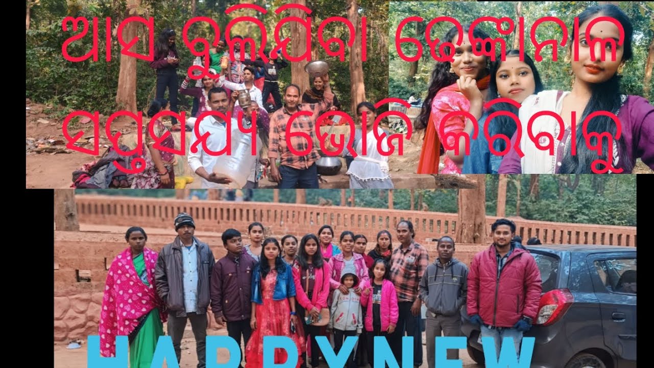 ଆମେ ଯାଉଛୁ ସପ୍ତସଯ୍ୟ ଆସ ବୁଲିଯିବା 