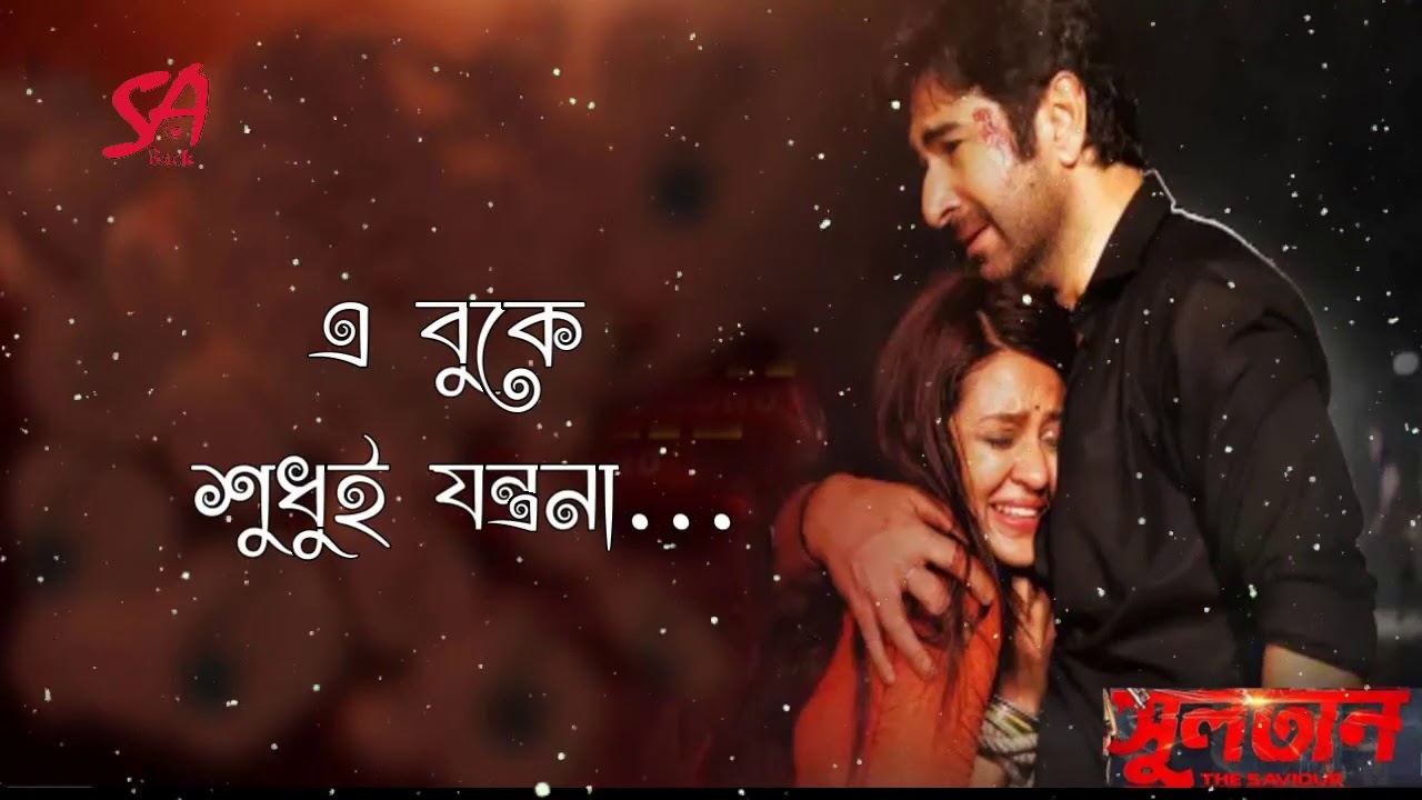 Mon Tor Hoyeche   Full Lyrical Video   Imran   Jeet   Mim   Sultan
