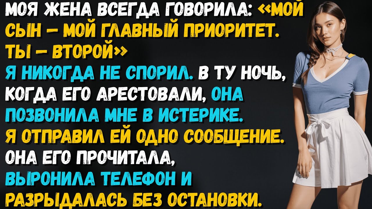 Жена поставила меня на второе место, и я тихо вышел из игры...