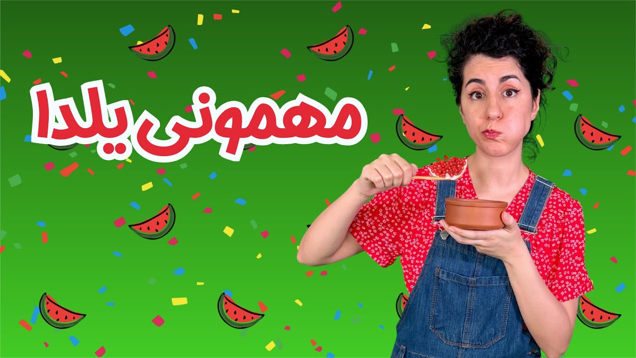 Yalda Night Adventure for Kids | قصه و بازی یلدایی با ماه و ننه‌سرما 🌙❄️