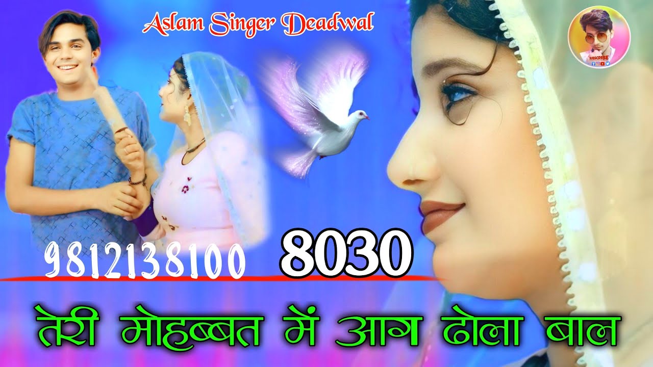 असलम सिंगर_Aslam SR 8030_Aslam Singer Deadwal New song_Mustkeem Deadwal_ Aslam Singer Zamidar#SR8030