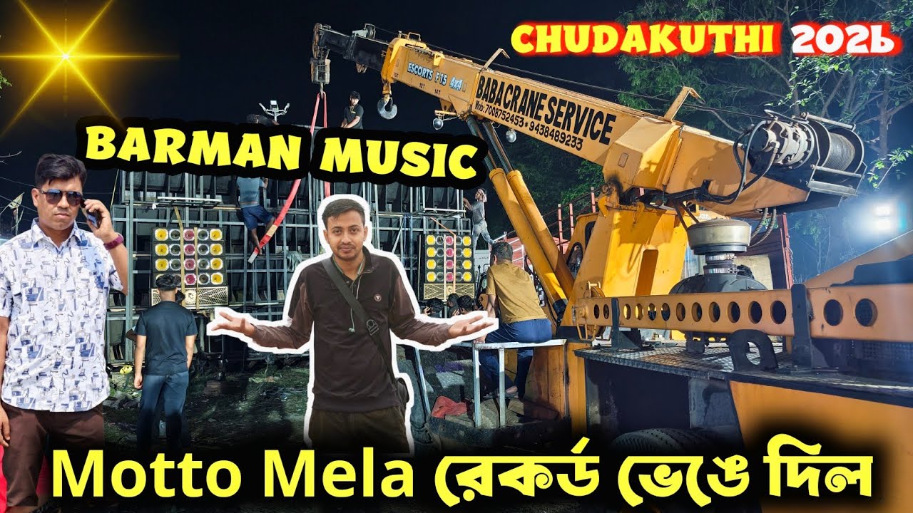 BARMAN MUSIC -- MOTTO মেলা থেকে বড় সেটাপ থাকাছে 😀😀 Chudakuthi box Compitition 2026 🔥🔥